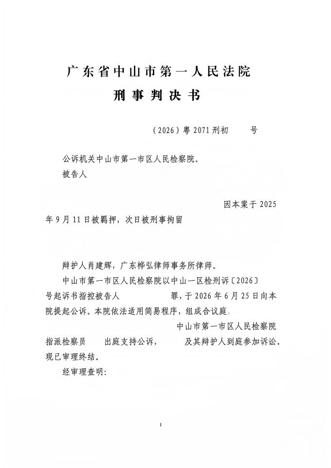 缓刑1(1).jpg